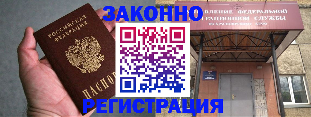 прописка ребенка в Малгобеке